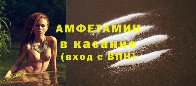 Amphetamine VHQ  Удомля 