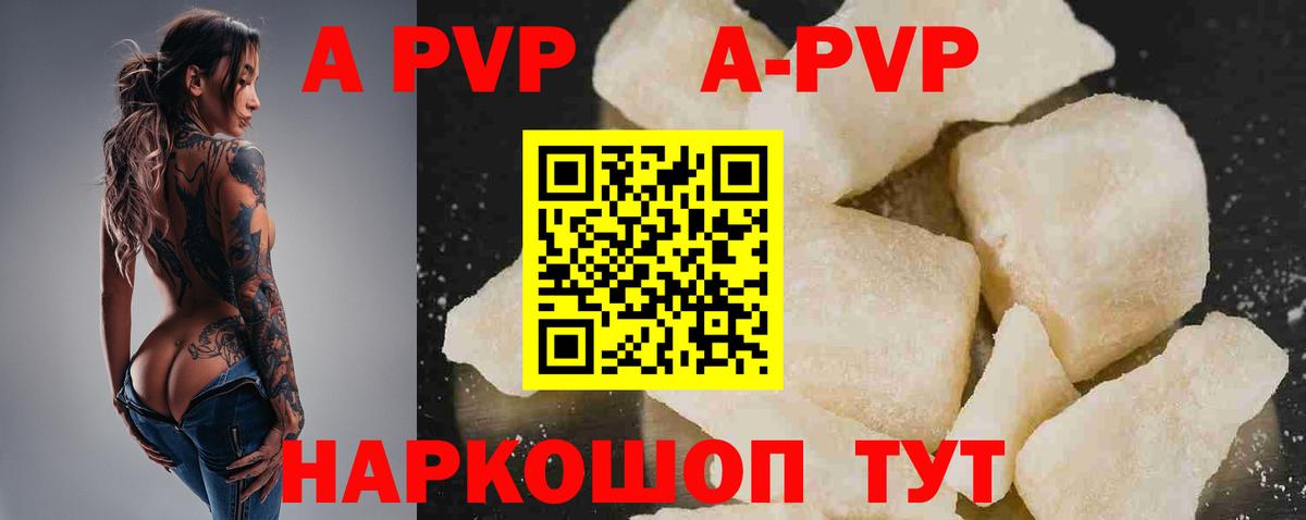 Alfa_PVP Соль  А ПВП крисы CK  Удомля  Альфа ПВП кристаллы  Вход с VPN 