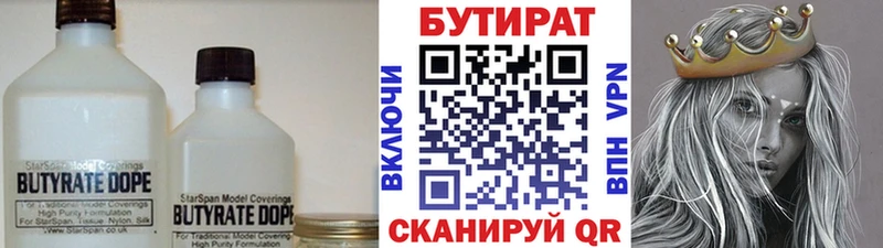 Бутират GHB  Удомля 