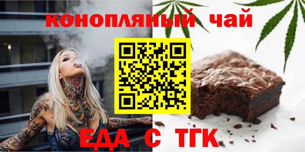 Canna-Cookies конопля  Удомля 