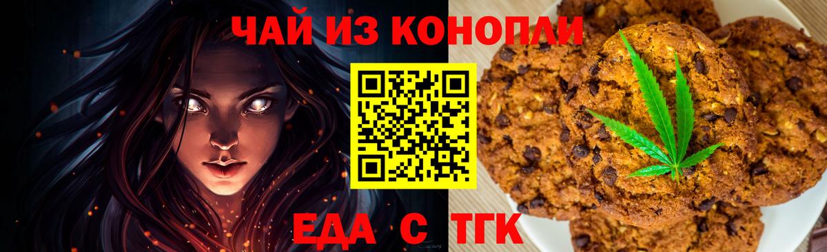 Удомля  Canna-Cookies конопля  Вход с VPN 