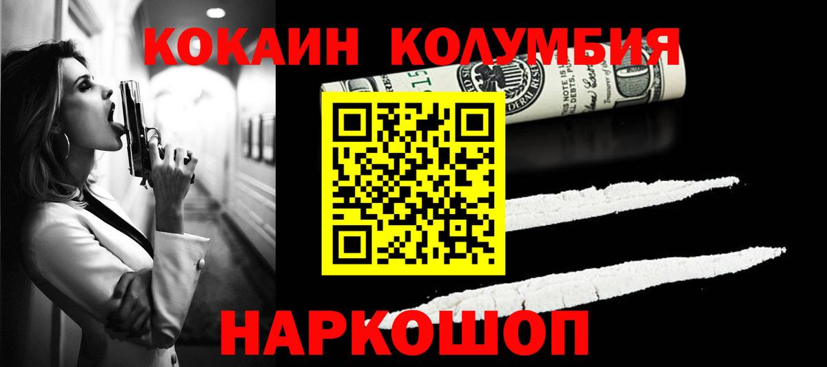 КОКАИН  Удомля  Кокаин VHQ  КОКАИН Боливия 