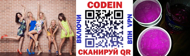 сколько стоит  Удомля  Кодеин Purple Drank 