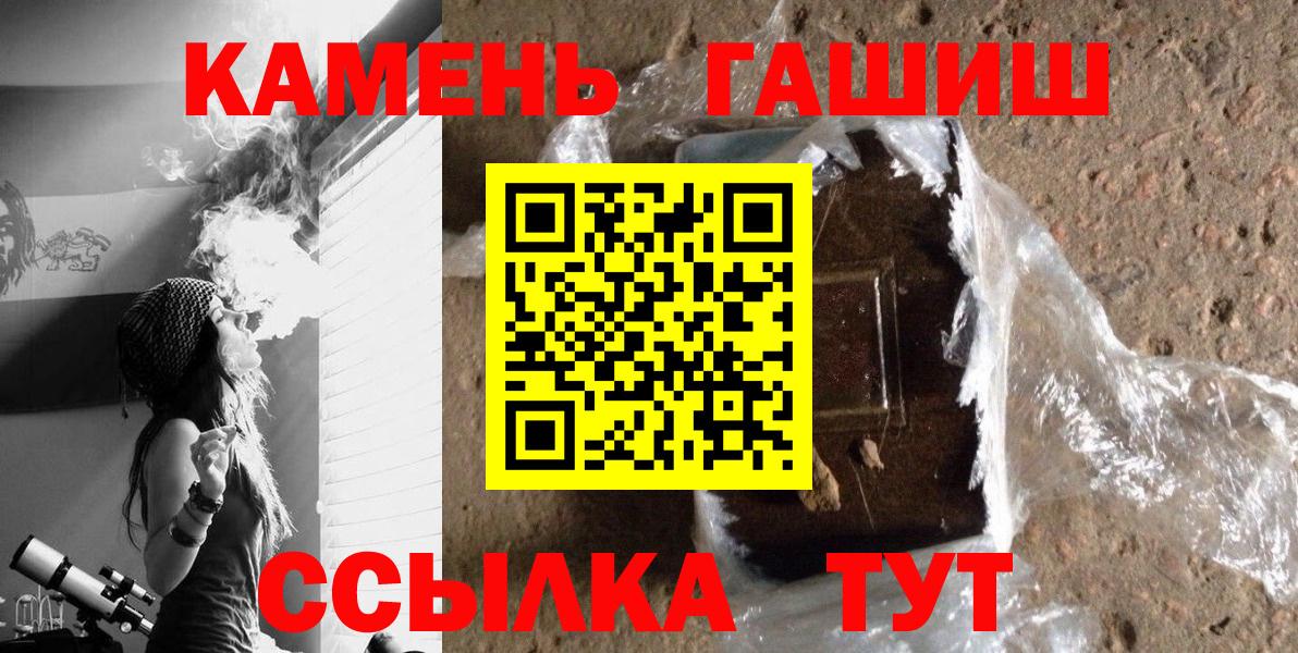 ГАШ убойный Удомля