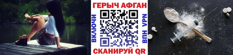ГЕРОИН Афган  где можно купить наркотик  мега сайт  Удомля 