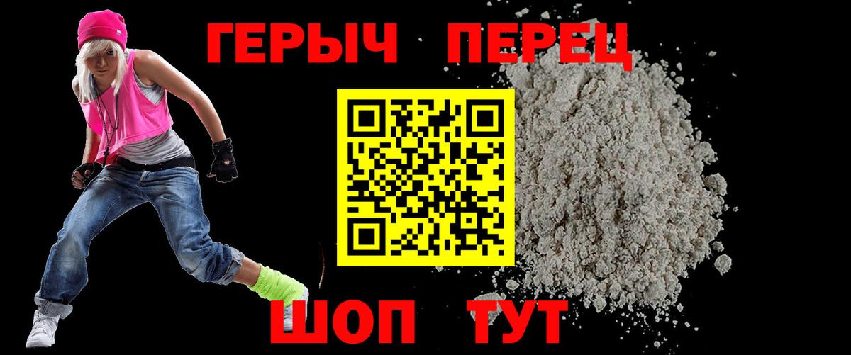 Героин VHQ  Удомля 