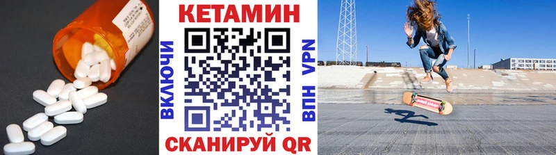 КЕТАМИН VHQ  кракен рабочий сайт  Удомля 