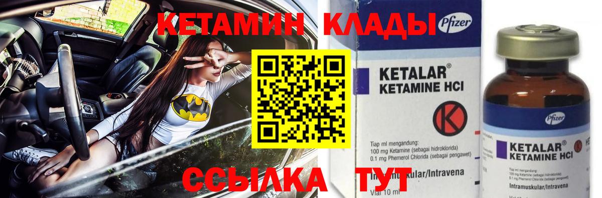 Удомля  КЕТАМИН ketamine  Вход с VPN  КЕТАМИН VHQ 