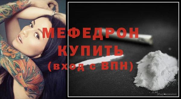 мескалин Протвино
