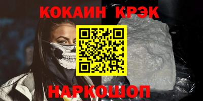 кокаин премиум Балаково