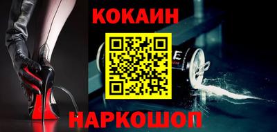 кокаин премиум Балаково