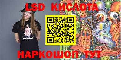 марки lsd Волгодонск