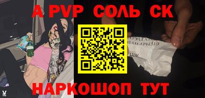 стаф Волжск