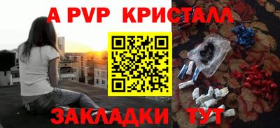 ALPHA PVP Абинск