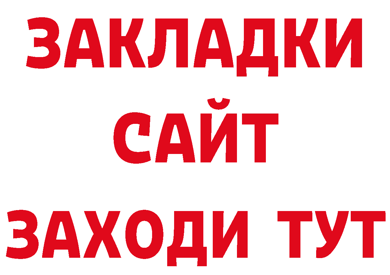 Бутират жидкий экстази как зайти дарк нет гидра Удомля