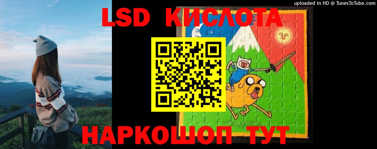LSD-25 экстази ecstasy Удомля