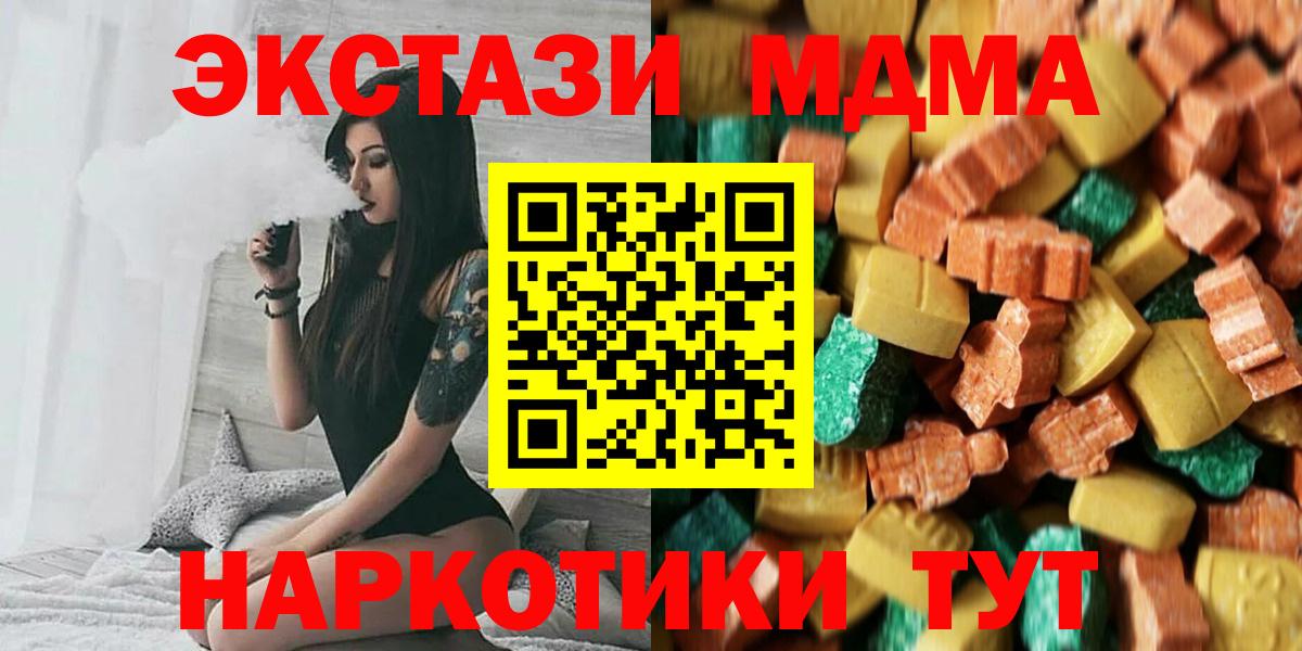 MDMA crystal Удомля