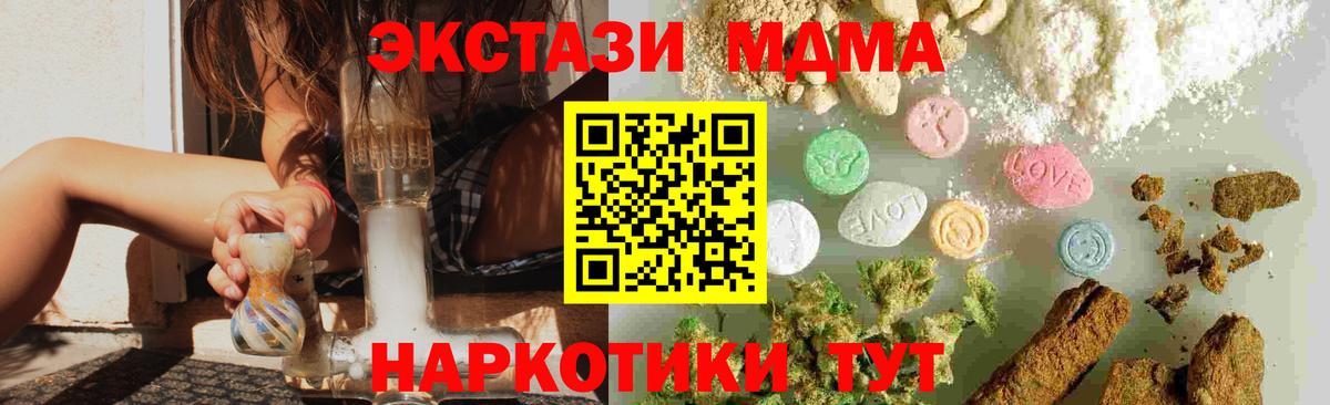МДМА VHQ Удомля