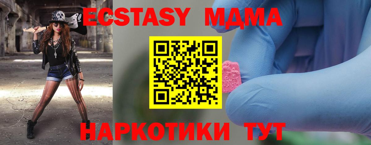 MDMA VHQ  Вход с VPN  МДМА кристаллы  MDMA  Удомля 