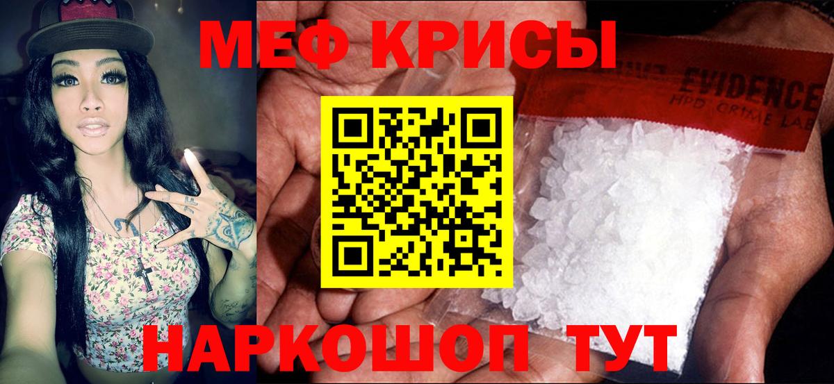Мефедрон кристаллы  Мефедрон  МЕФ  Вход с VPN  Удомля 