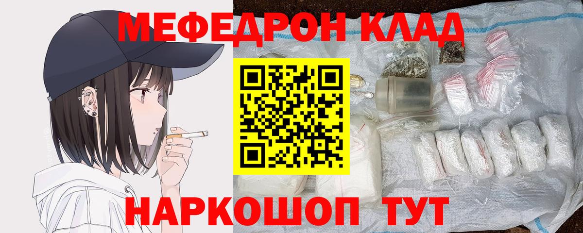 купить наркотик  Удомля  МЯУ-МЯУ VHQ  Мефедрон кристаллы 