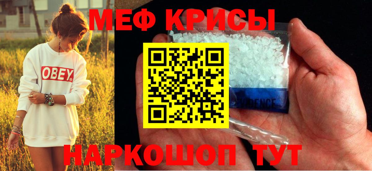 Мефедрон Удомля