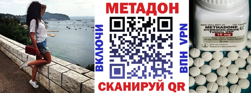 Метадон methadone где купить наркоту Удомля