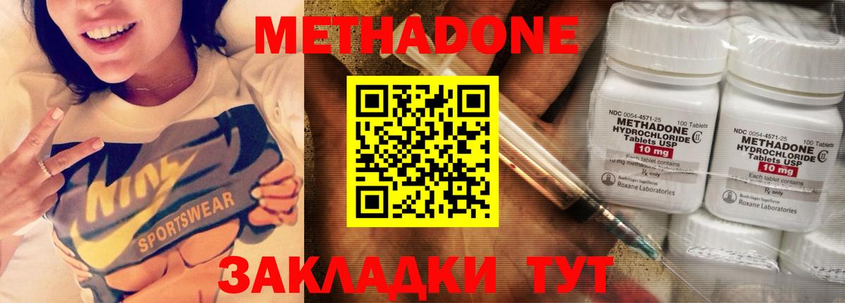 Метадон мёд  Метадон кристалл  Удомля  Вход с VPN 