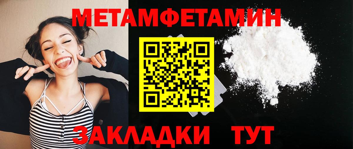 Метамфетамин  МЕТАМФЕТАМИН мет  Удомля  Вход с VPN  МЕТАМФЕТАМИН мет 