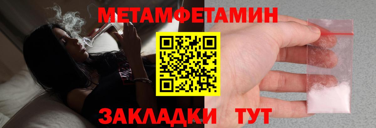 Метамфетамин Methamphetamine Удомля