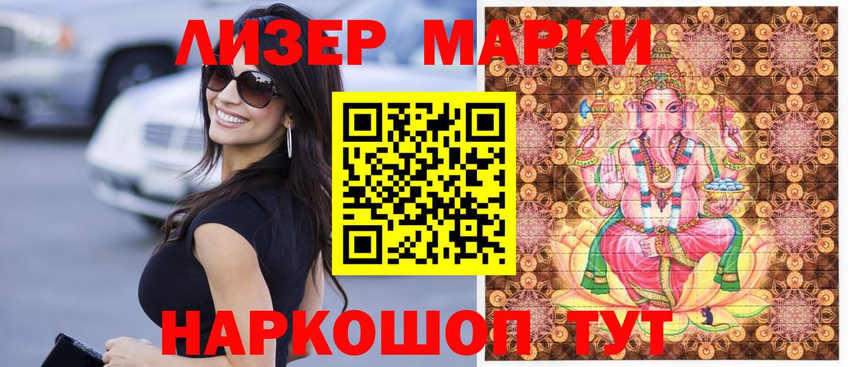 купить наркотик  Удомля  Наркотические марки 1500мкг 