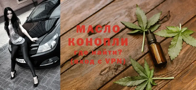 Дистиллят ТГК гашишное масло  Удомля 