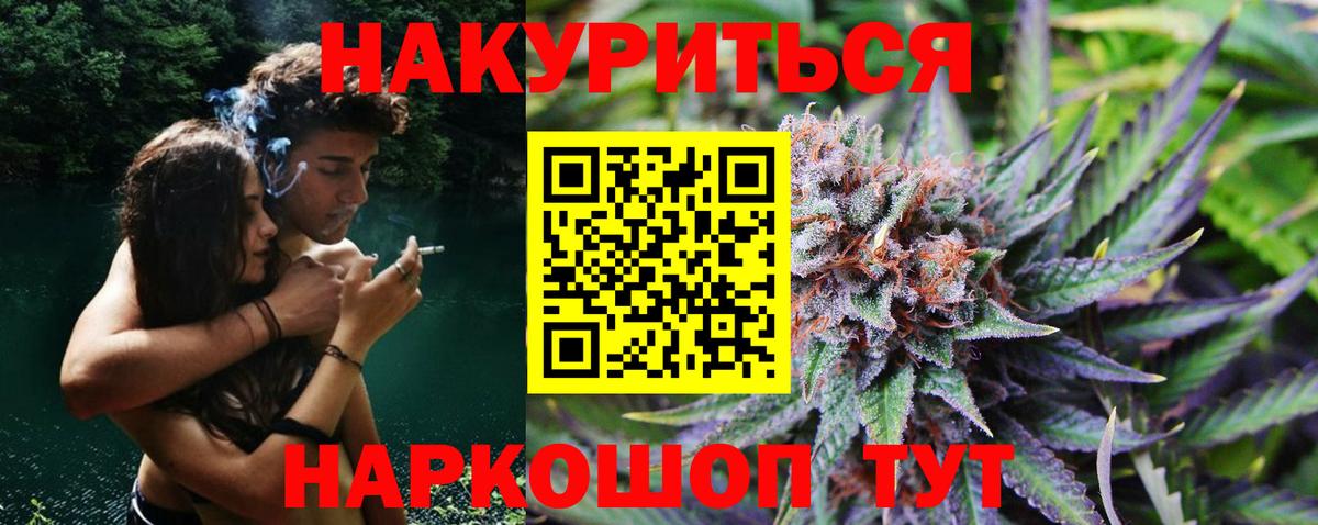 Марихуана VHQ Удомля