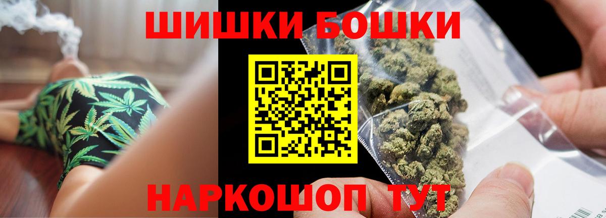 Бошки Шишки планчик  МАРИХУАНА ГИДРОПОН  Бошки марихуана конопля  Вход с VPN  Удомля 